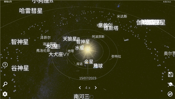 太阳系模拟器游戏2025最新版截图1