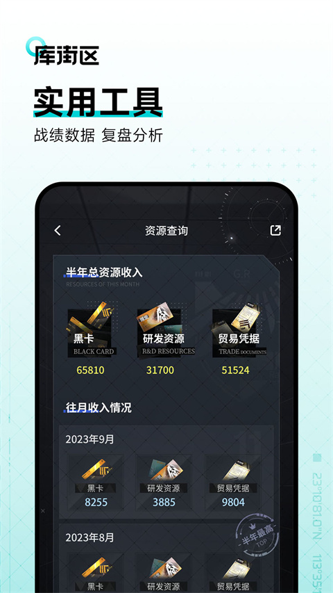 库街区app官方版截图5