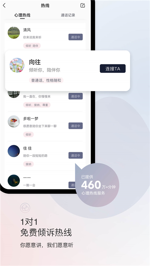 简单心理截图1