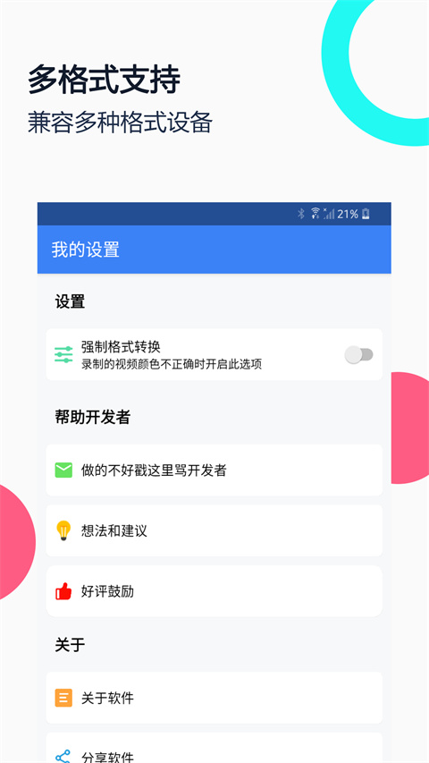 免驱USB摄像头截图3