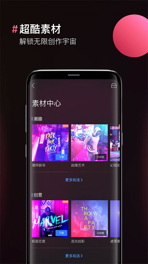 图片合成器app截图5