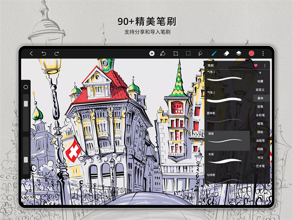 HiPaint截图1