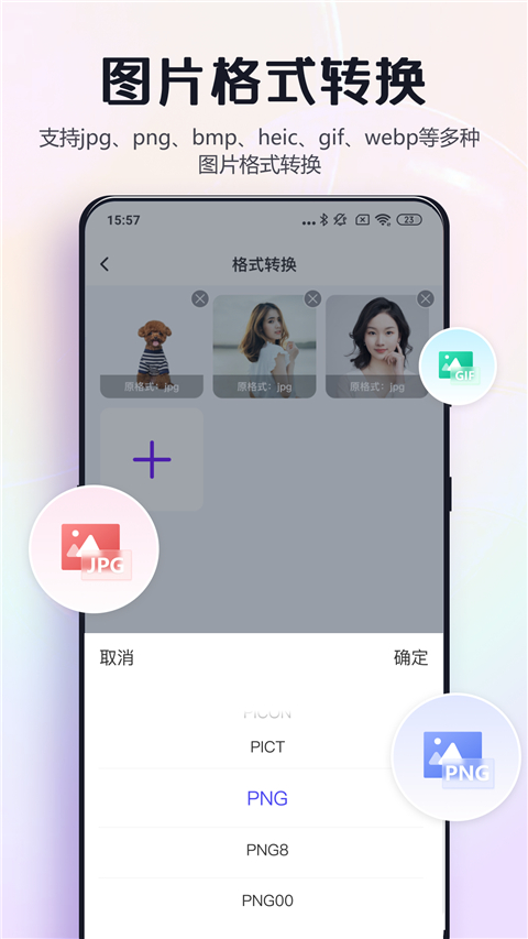 改图鸭app截图3