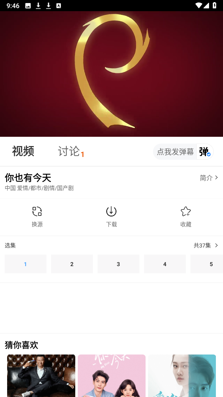 摘星剧场最新版截图2