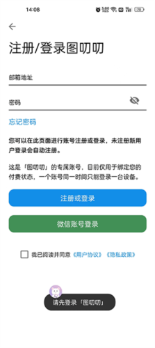 图叨叨app图片3