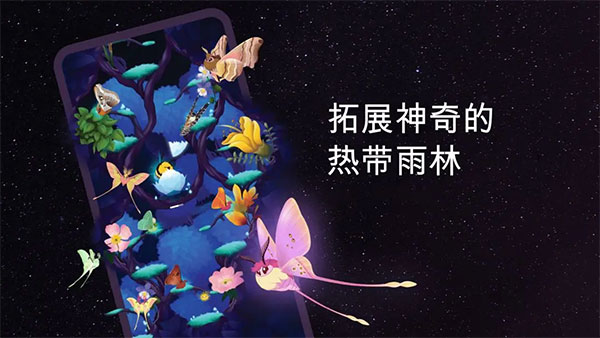 彩翼之星夜(Starlight)手游