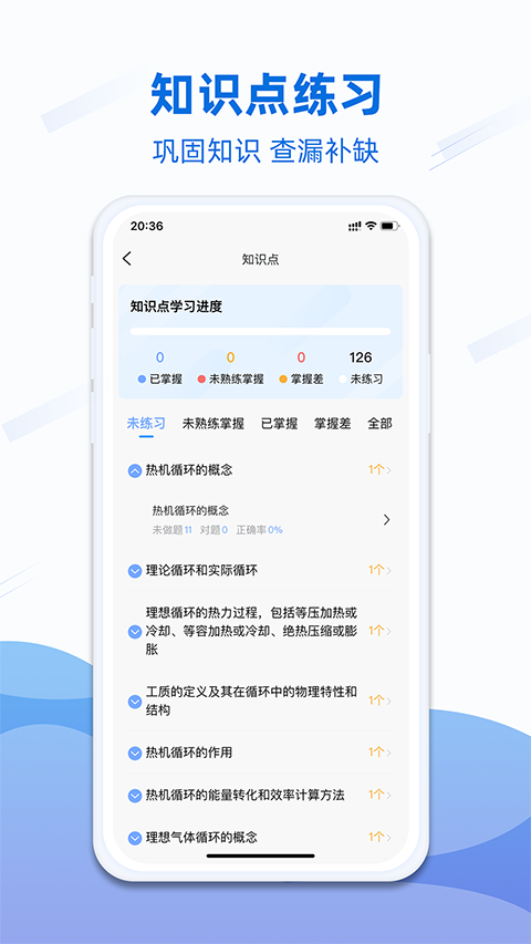 船员易考通app最新版