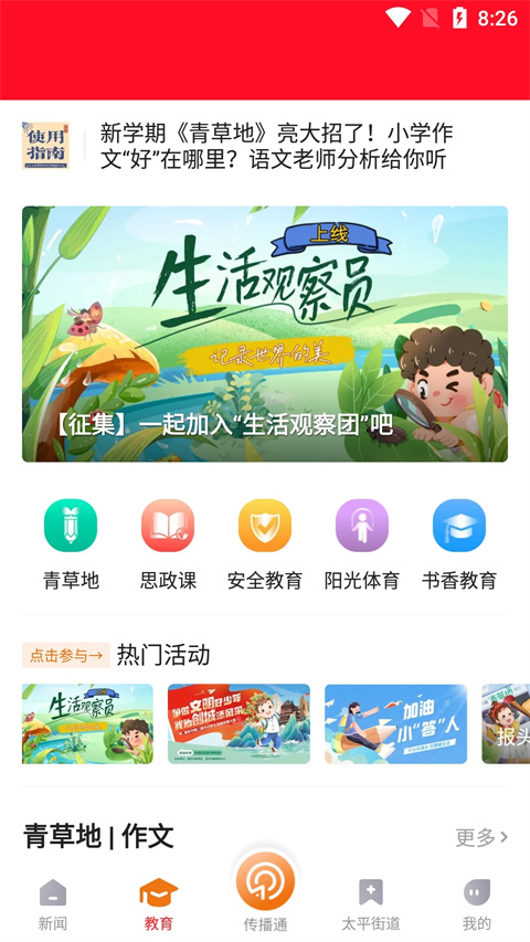 掌上温岭app官方最新版