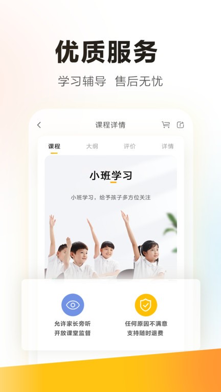 学家云安卓版截图2