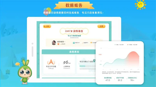 专注世界app截图1