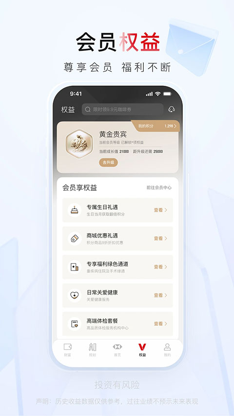 汇丰汇选截图4