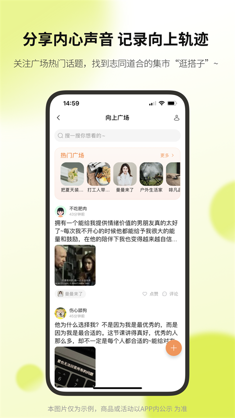 向上app官方版(原考霸联盟)截图4