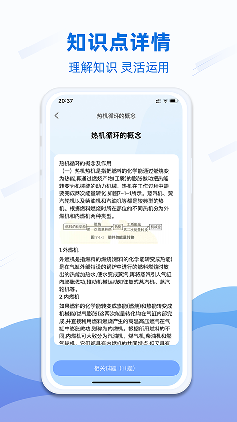 船员易考通app最新版截图2