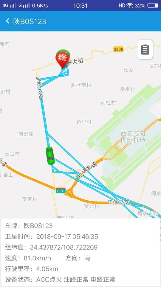 车务在线app截图3