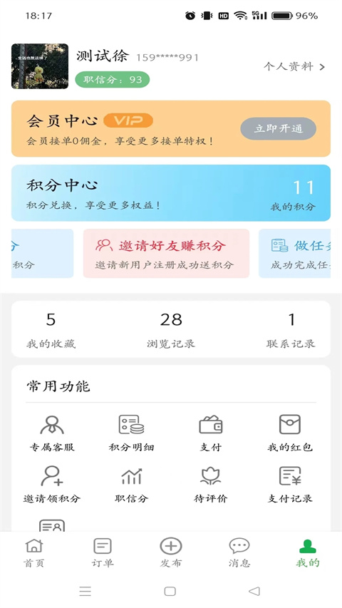 棒棒锤装修最新版截图5