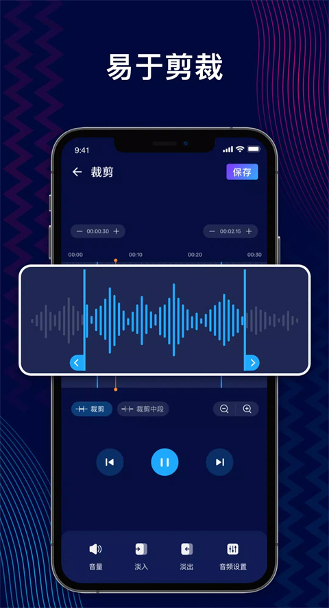 audioeditor截图2