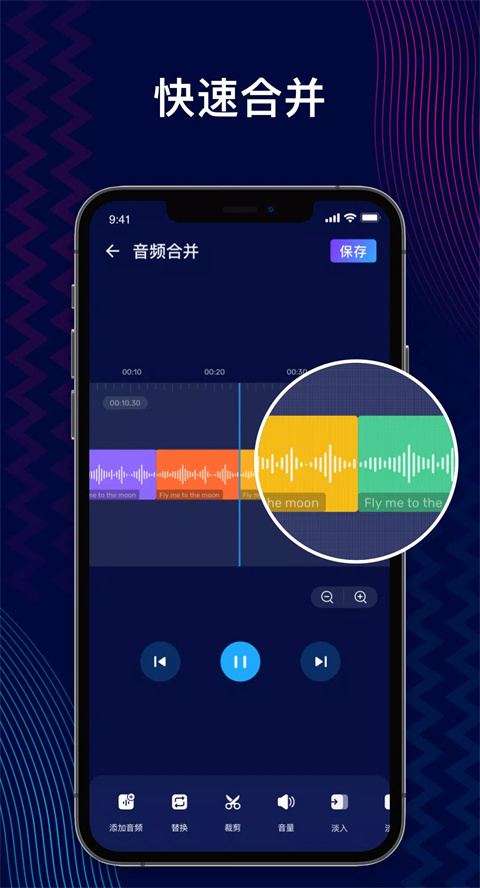 audioeditor截图5