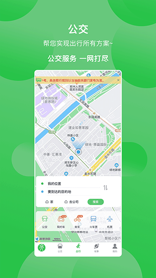 鹤壁行app官方正版截图2