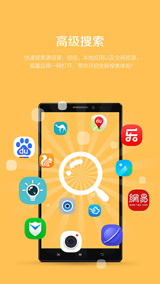 联想乐桌面官方版截图3