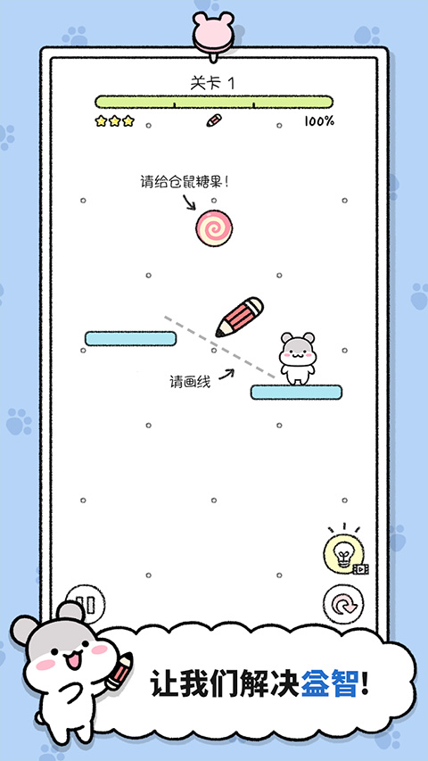 仓鼠小镇游戏官方正版截图1