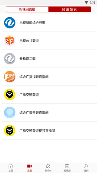 新株洲app