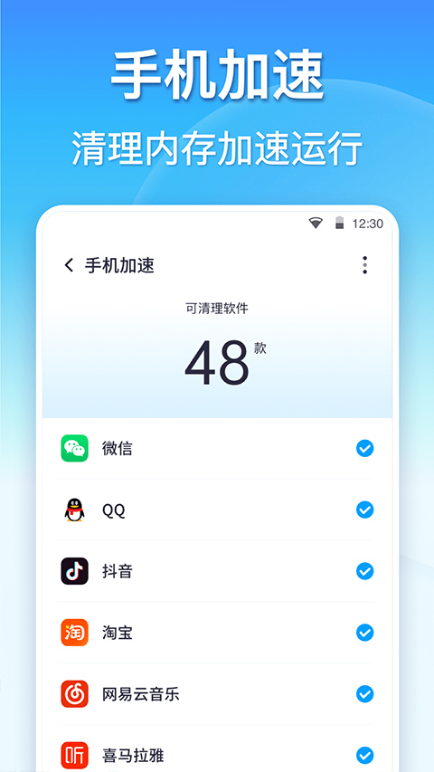 360清理大师官方正版