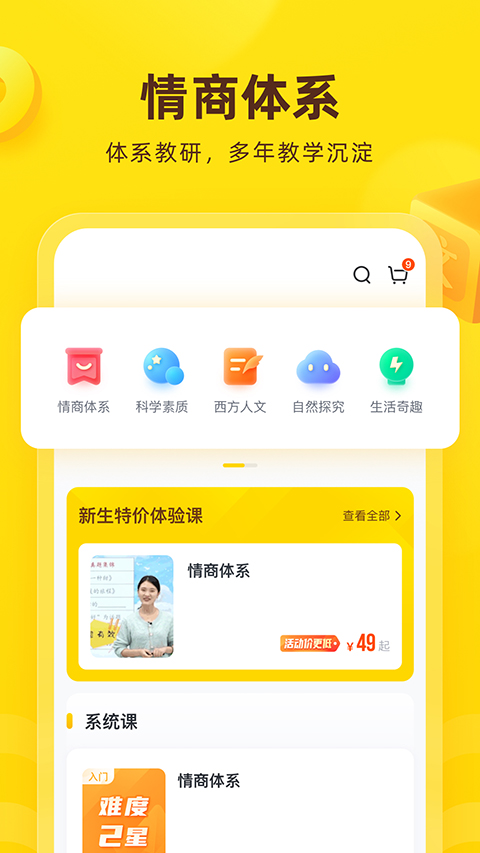 心语欣欣app