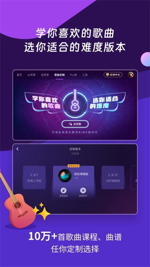 AI音乐学院app官方版