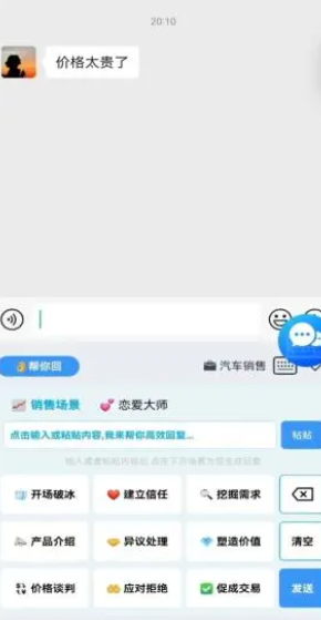 成功输入法官方最新版截图4