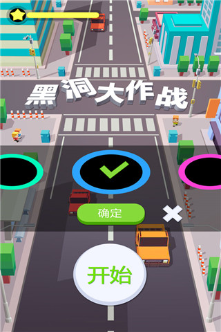 抖音黑洞大作战游戏截图1