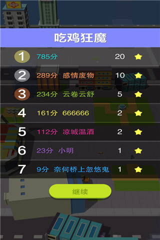 抖音黑洞大作战游戏截图4