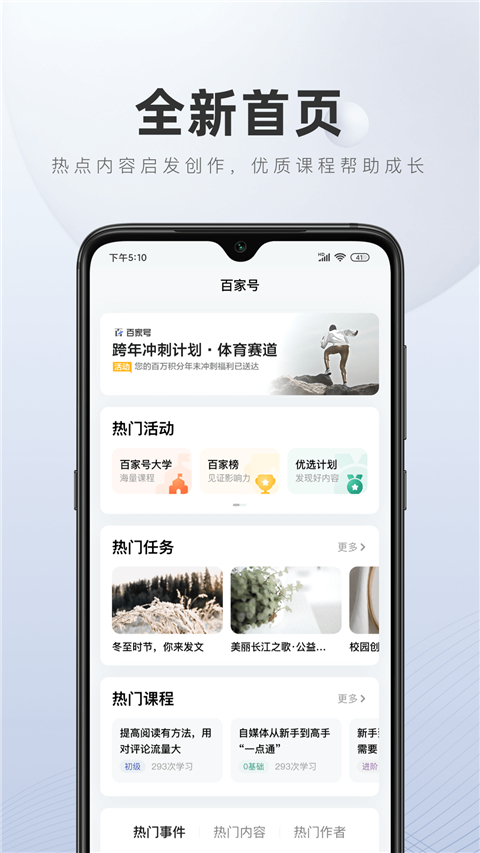 百家号截图5