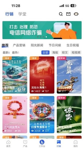 阳光全能保app最新版截图3