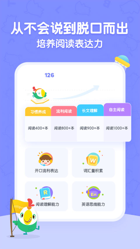 呱呱阅读最新版截图3