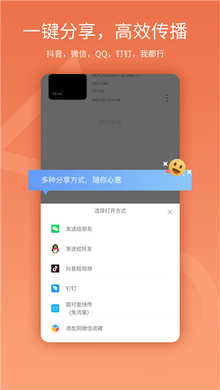 易录屏app截图1