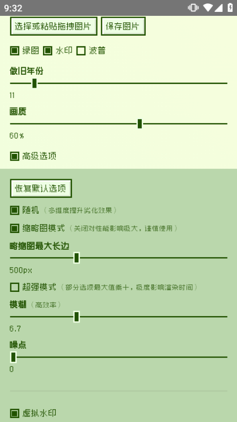 电子包浆生成器软件下载手机版截图2