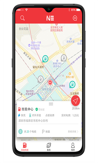 恩逸电桩app截图2