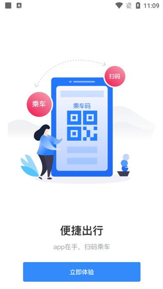 太仓一卡通官方版截图4