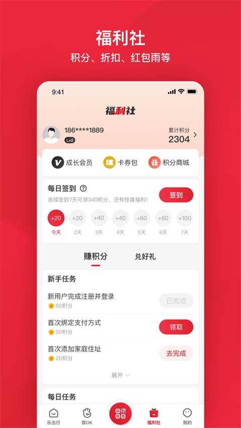 北京公交app官方版截图3