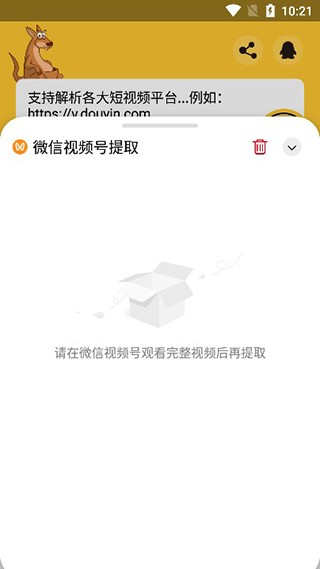 袋鼠下载手机版截图2