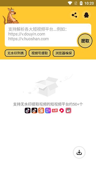 袋鼠下载手机版截图4