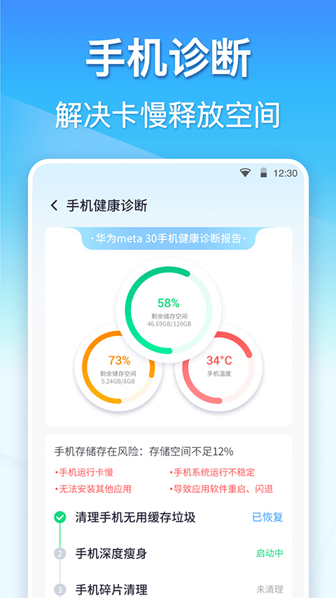 360清理大师官方正版截图4