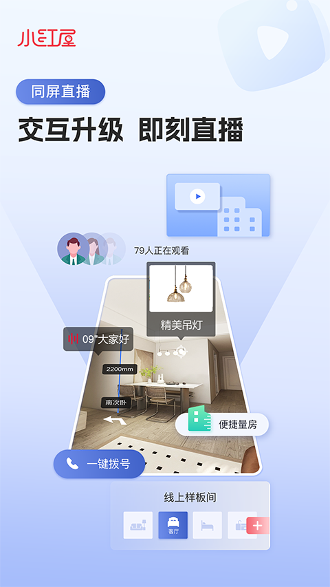 小红屋全景相机官方手机版截图2