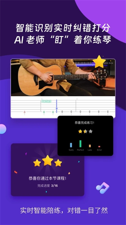 AI音乐学院app官方版截图3