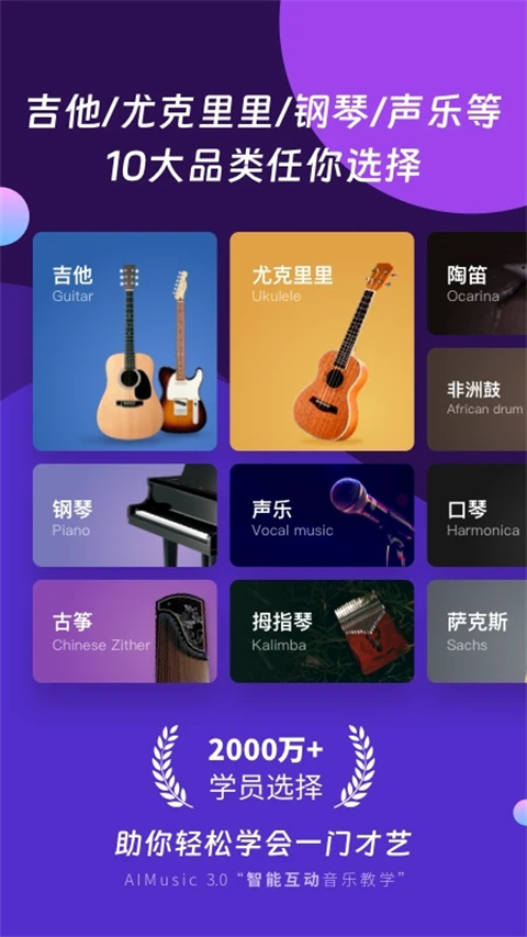 AI音乐学院app官方版截图5