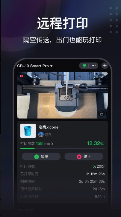 创想云极速版app截图2