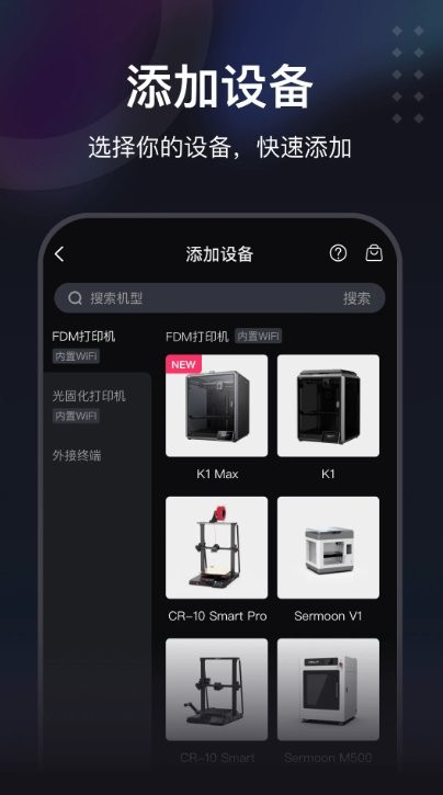 创想云极速版app截图4