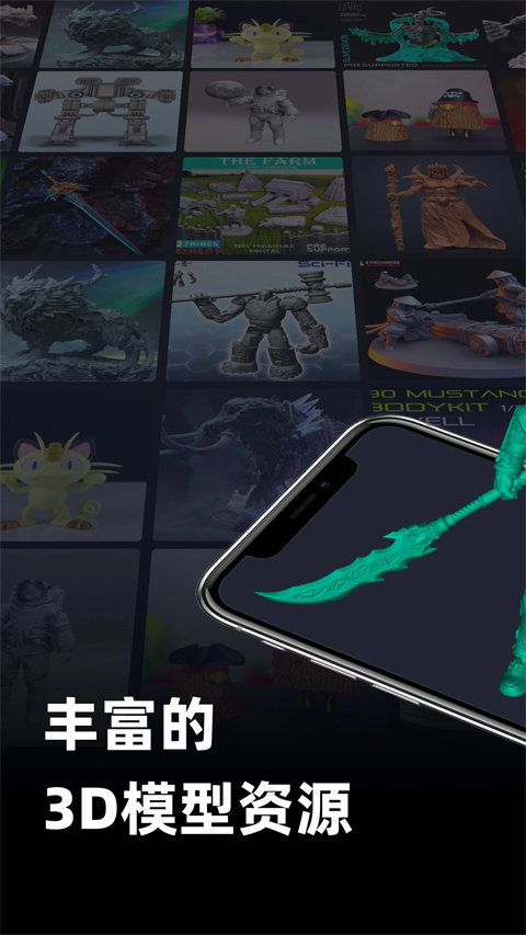 创想云3d打印手机版截图5