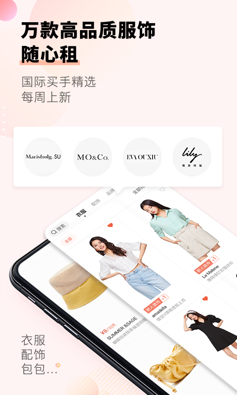 托特衣箱APP截图1