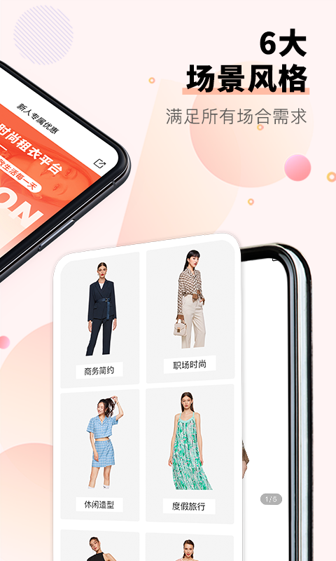 托特衣箱APP截图3